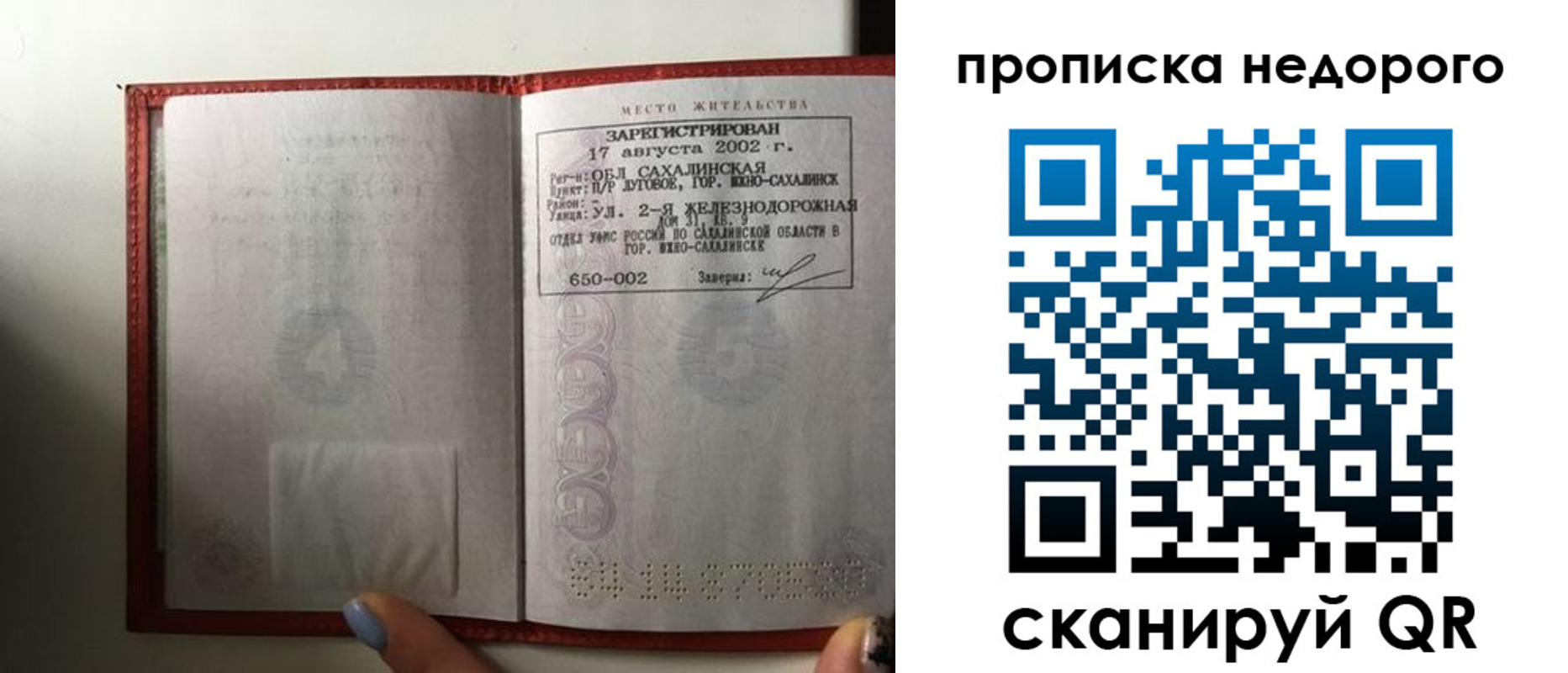 регистрация для школы в Ачинске