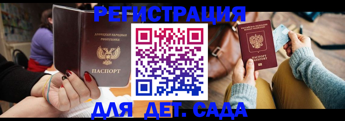 прописка паспорт в Ачинске