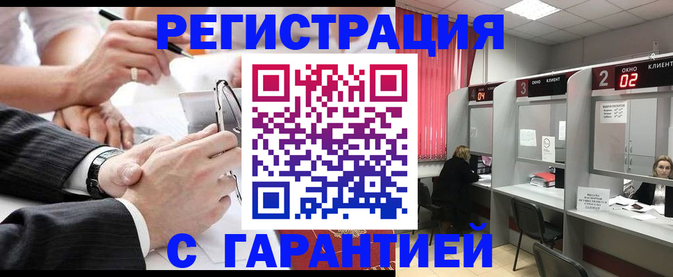купить прописку в Ачинске