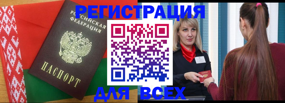 временная регистрация собственник в Ачинске